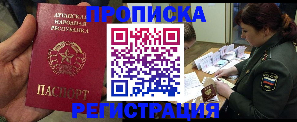 пропишу в квартире в Горнозаводске