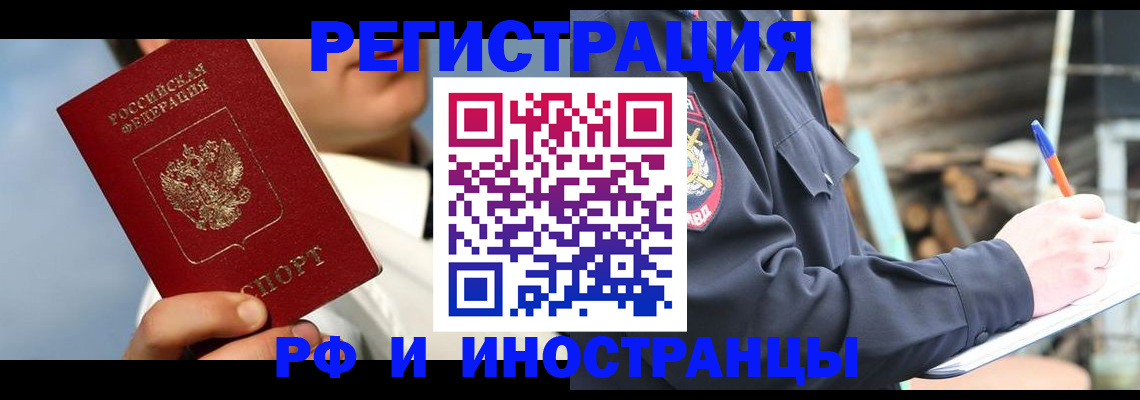 прописка гарантия в Горнозаводске