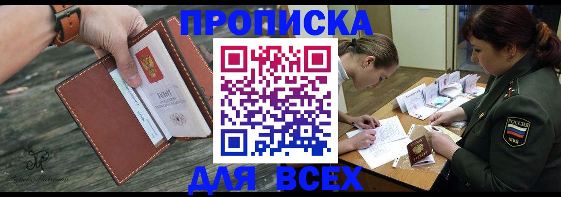 прописка паспорт в Горнозаводске